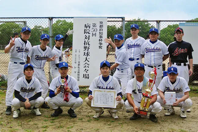 宇治徳洲会病院のチーム写真