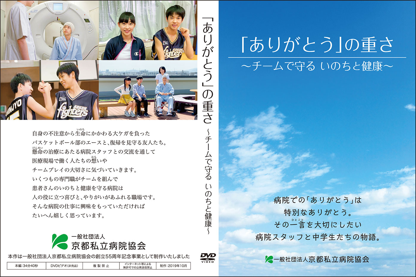 DVDパッケージ