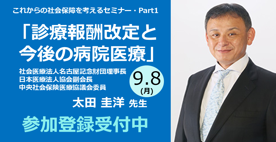 イベントバナー