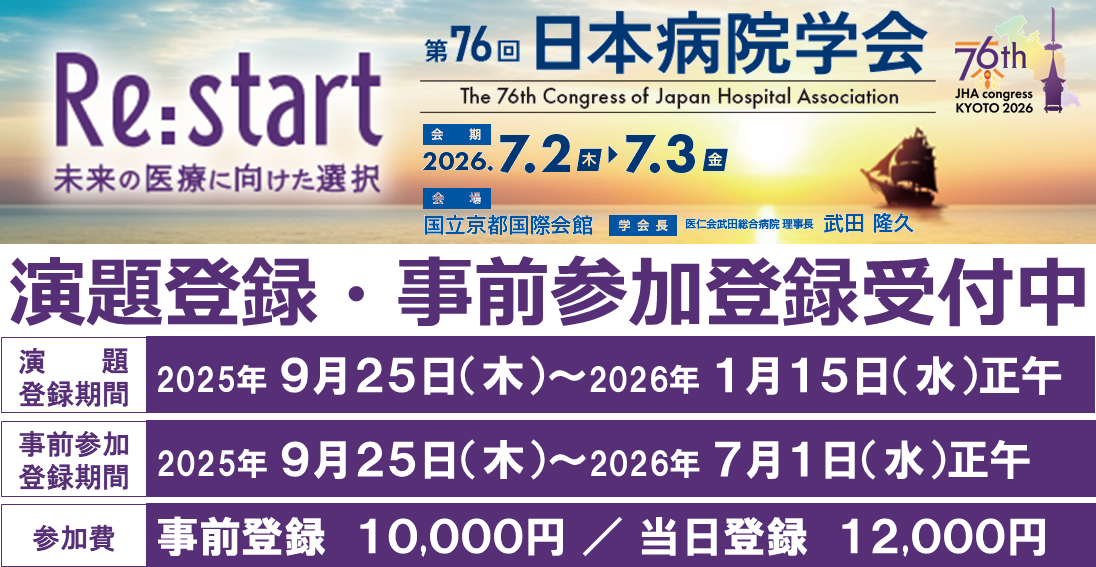 イベントバナー