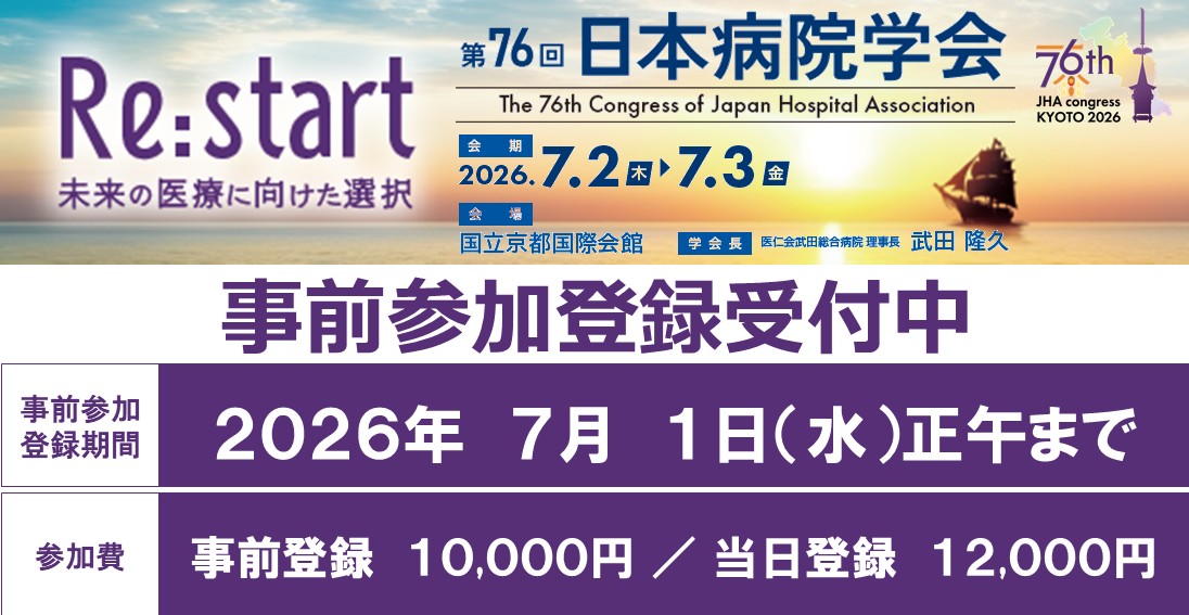 イベントバナー