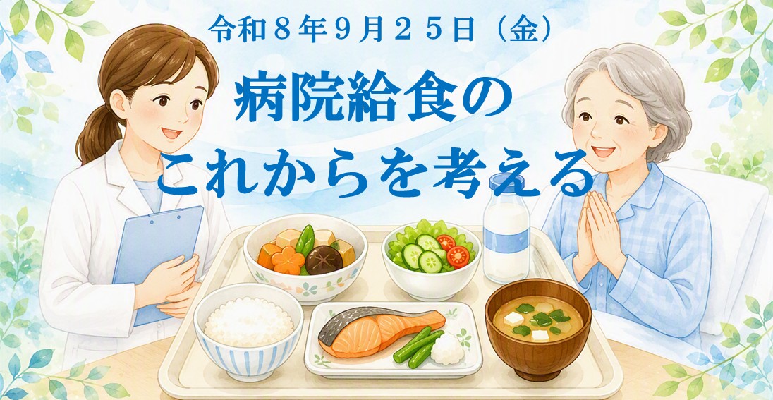 イベントバナー