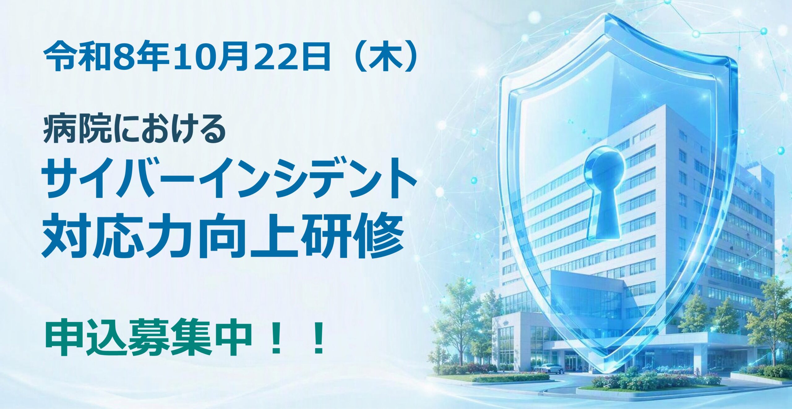 イベントバナー
