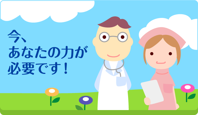 無料職業紹介 メディワークセンター